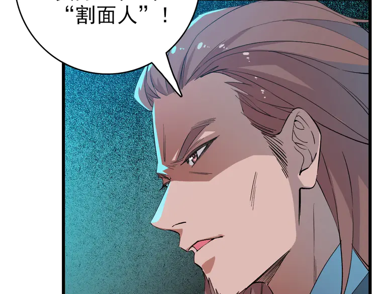 超神道术42 第41话 灭门案