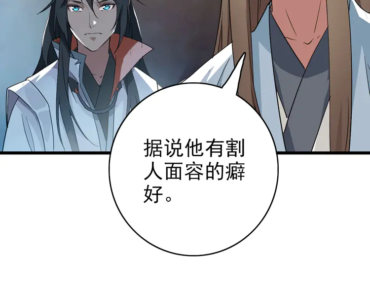 超神道术42 第41话 灭门案