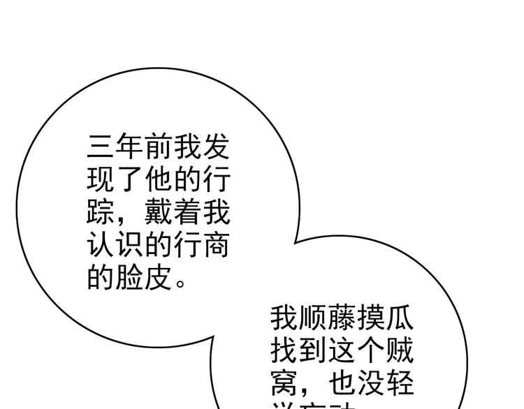 超神道术42 第41话 灭门案