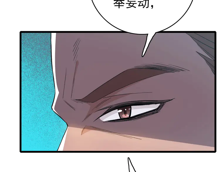 超神道术42 第41话 灭门案