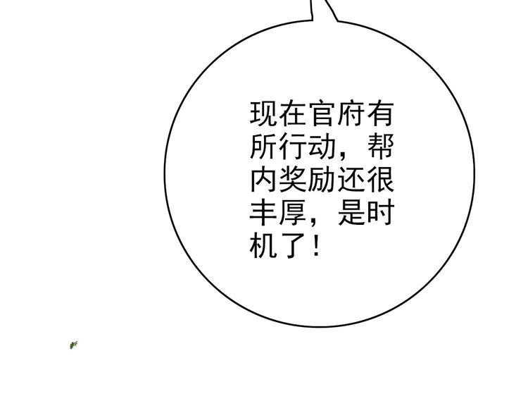 超神道术42 第41话 灭门案