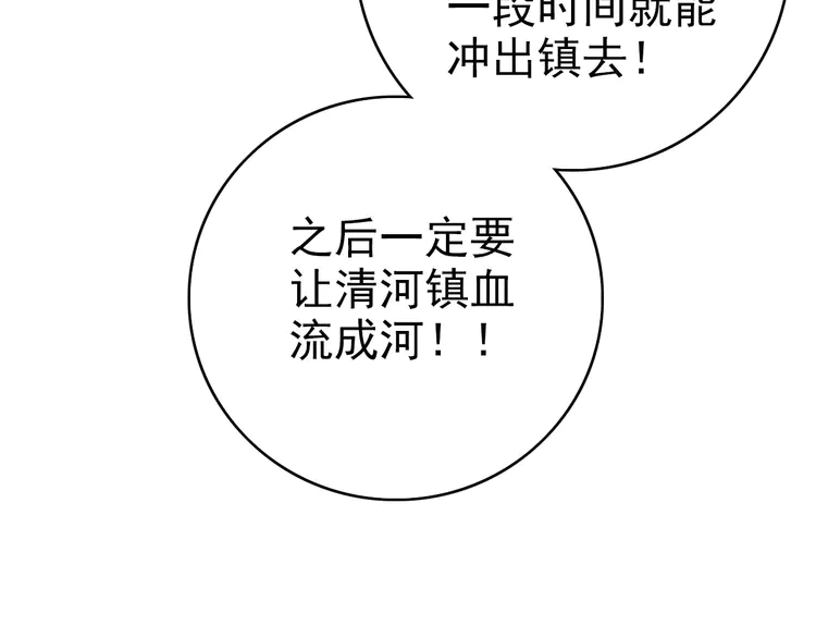 超神道术42 第41话 灭门案