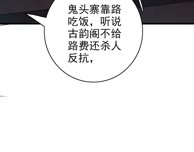 超神道术42 第41话 灭门案