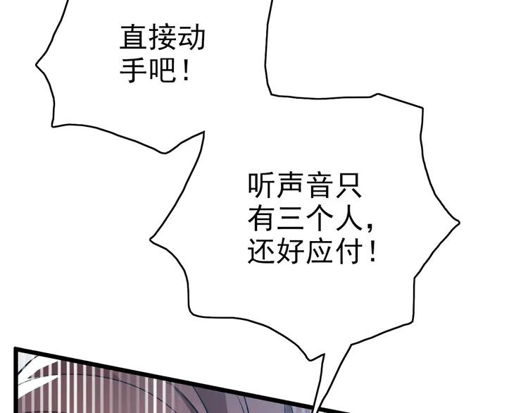 超神道术42 第41话 灭门案