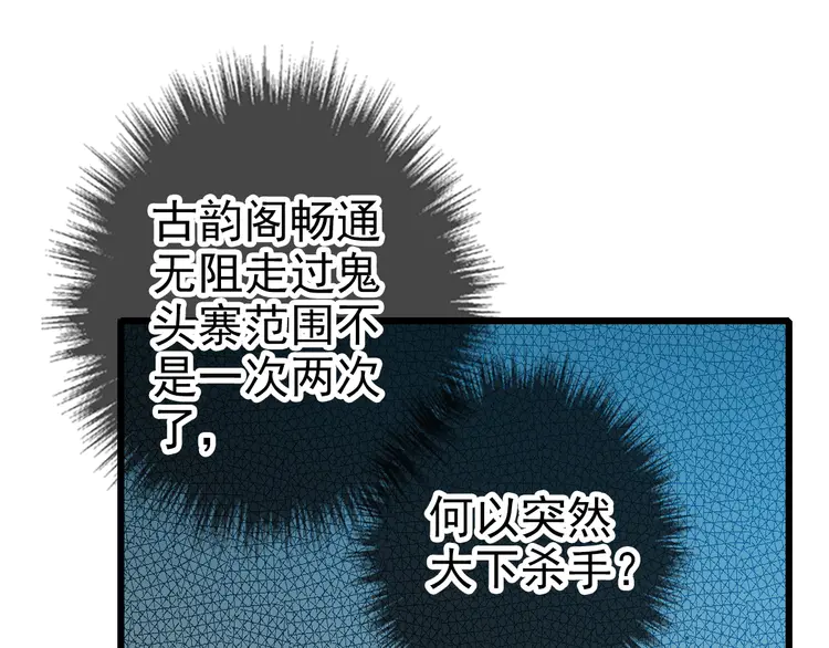 超神道术42 第41话 灭门案