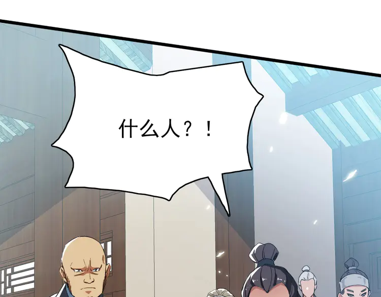 超神道术42 第41话 灭门案
