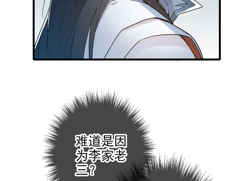 超神道术42 第41话 灭门案