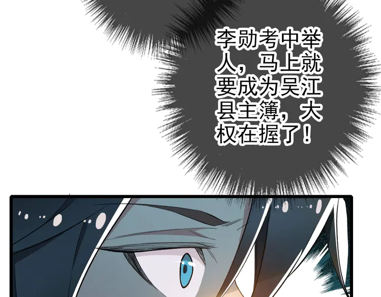 超神道术42 第41话 灭门案