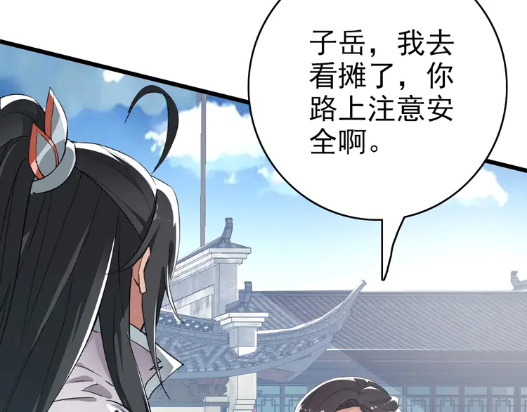 超神道术42 第41话 灭门案