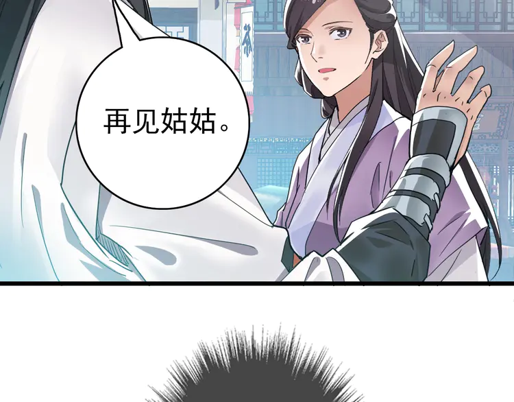 超神道术42 第41话 灭门案