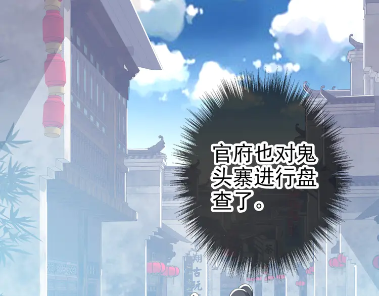 超神道术42 第41话 灭门案