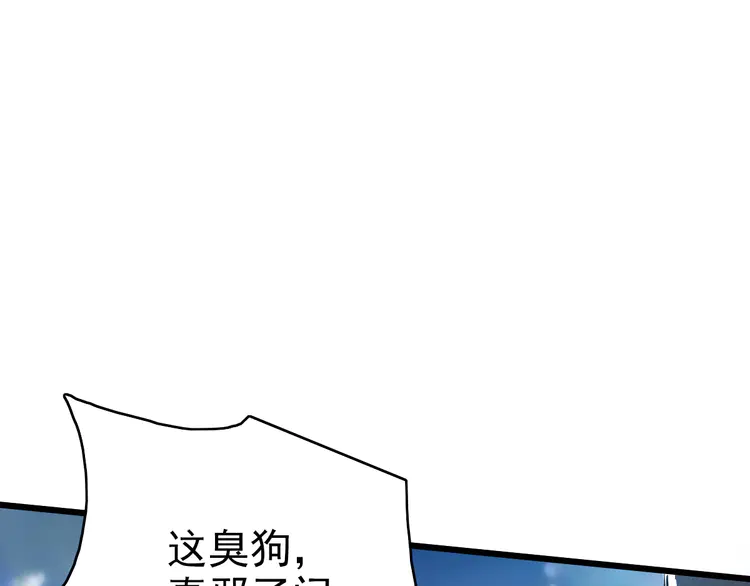 超神道术42 第41话 灭门案