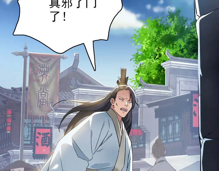 超神道术42 第41话 灭门案