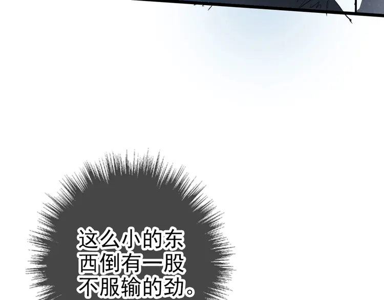 超神道术42 第41话 灭门案