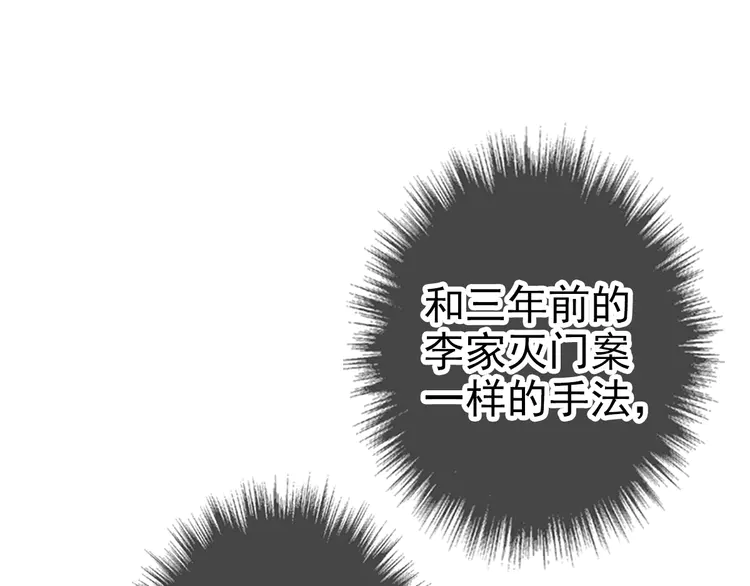 超神道术42 第41话 灭门案