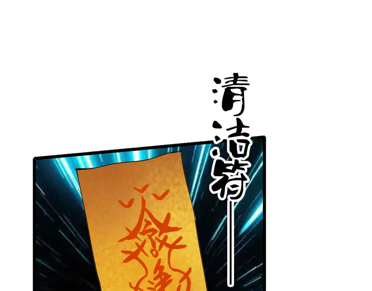 超神道术42 第41话 灭门案