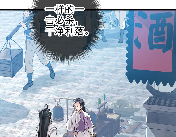 超神道术42 第41话 灭门案
