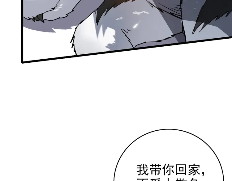 超神道术42 第41话 灭门案