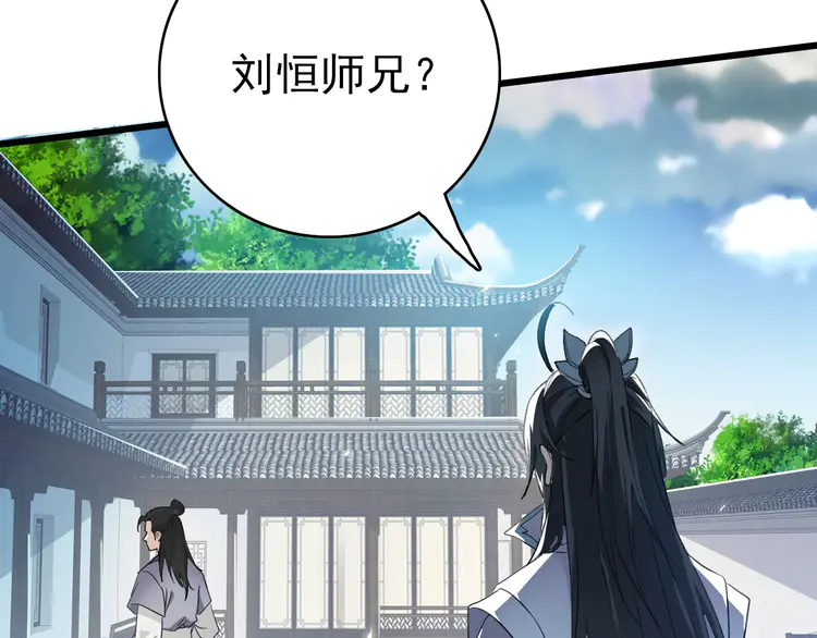 超神道术42 第41话 灭门案