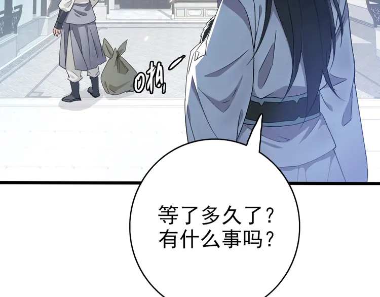 超神道术42 第41话 灭门案
