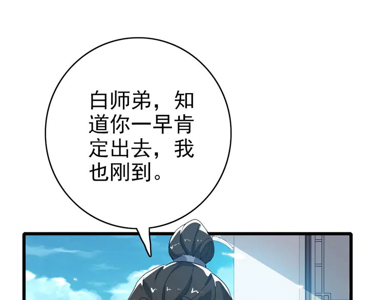 超神道术42 第41话 灭门案