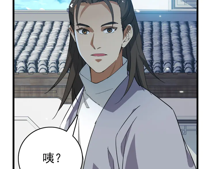 超神道术42 第41话 灭门案