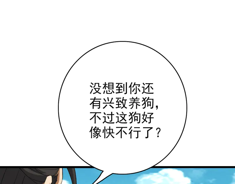 超神道术42 第41话 灭门案
