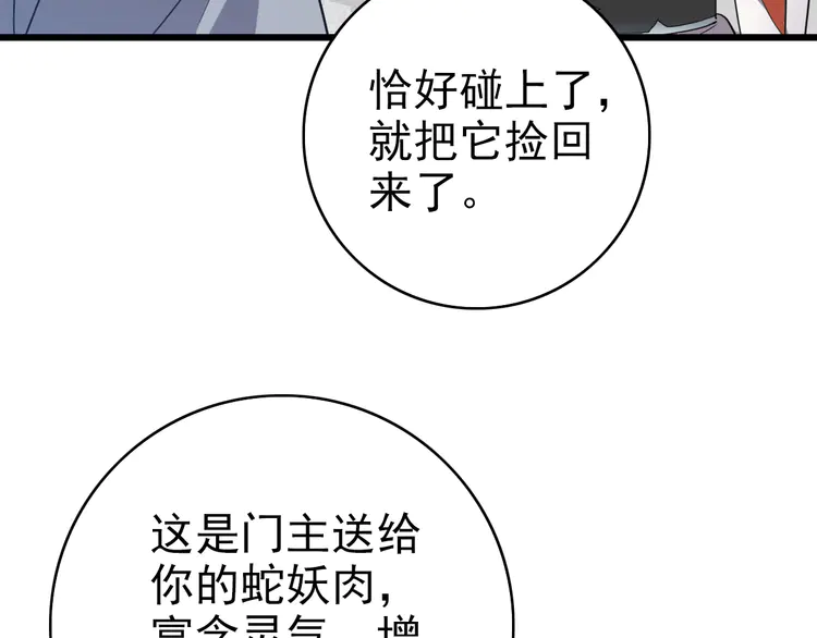 超神道术42 第41话 灭门案