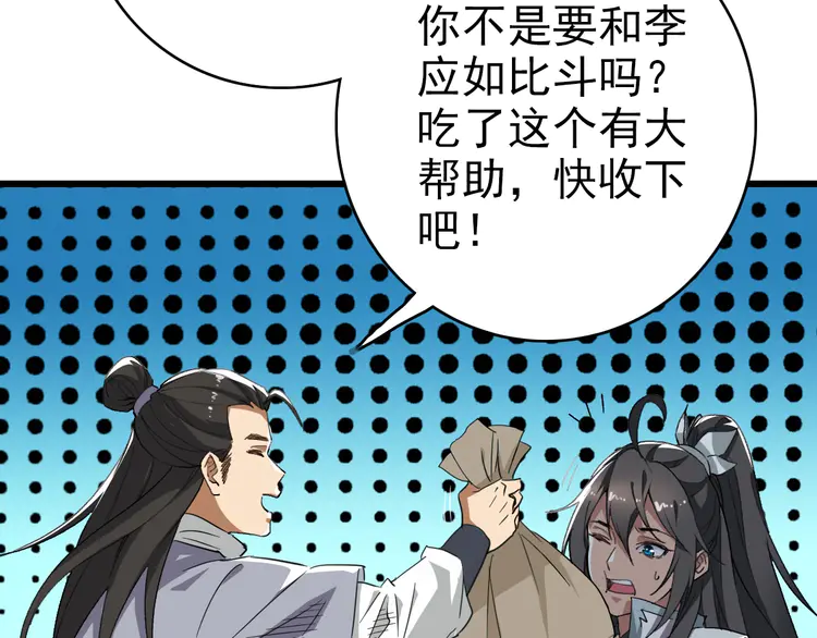 超神道术42 第41话 灭门案
