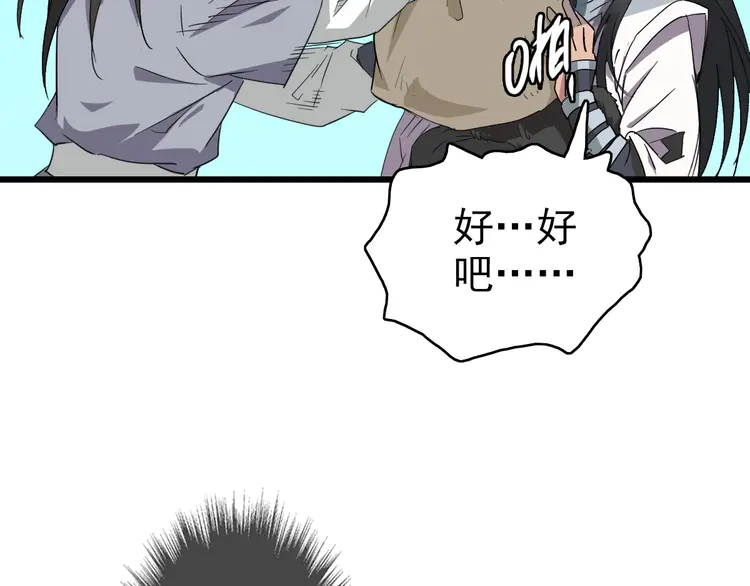 超神道术42 第41话 灭门案