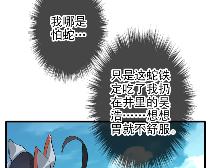超神道术42 第41话 灭门案
