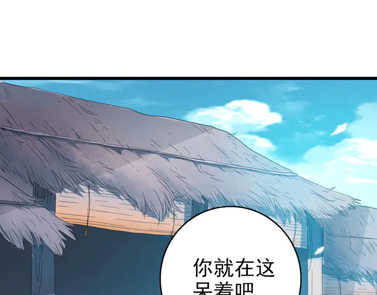超神道术42 第41话 灭门案