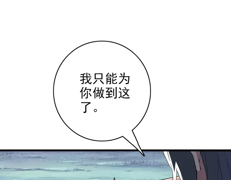 超神道术42 第41话 灭门案