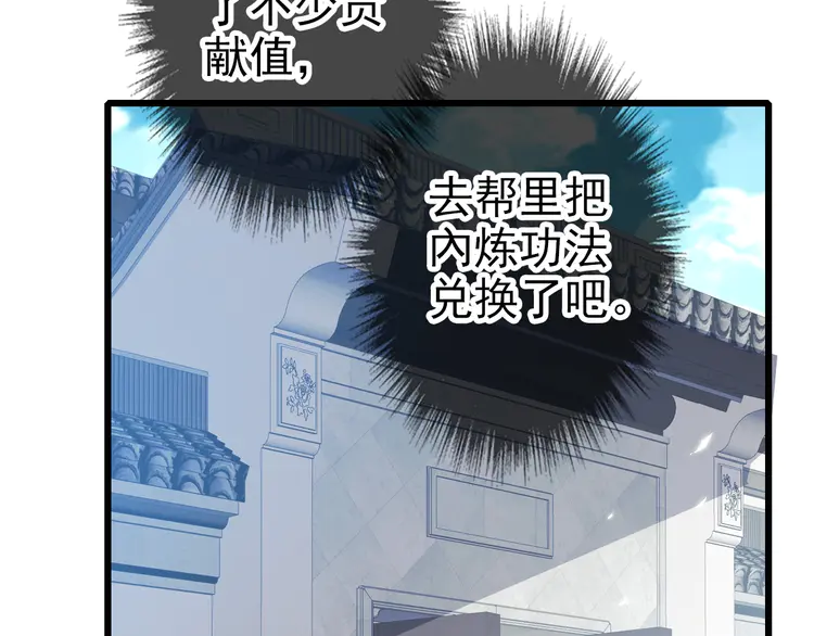 超神道术42 第41话 灭门案