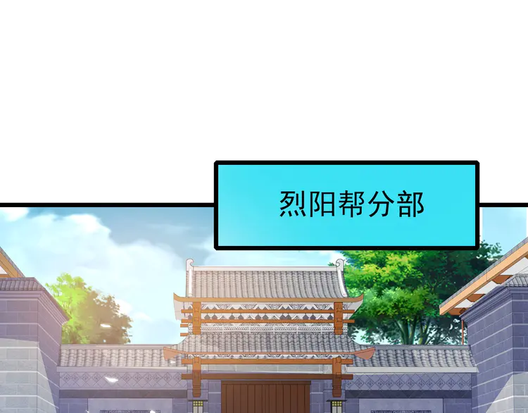 超神道术42 第41话 灭门案