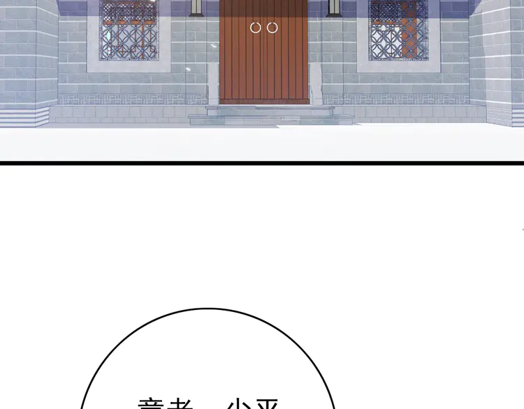 超神道术42 第41话 灭门案