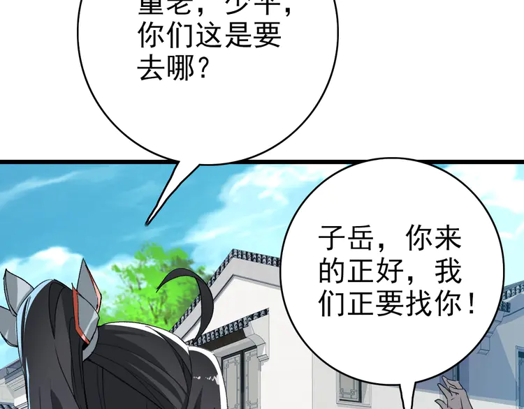 超神道术42 第41话 灭门案