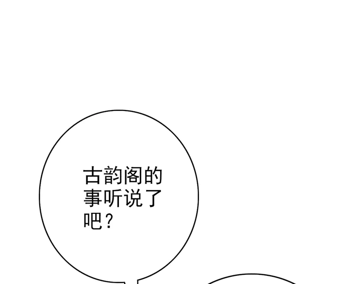 超神道术42 第41话 灭门案
