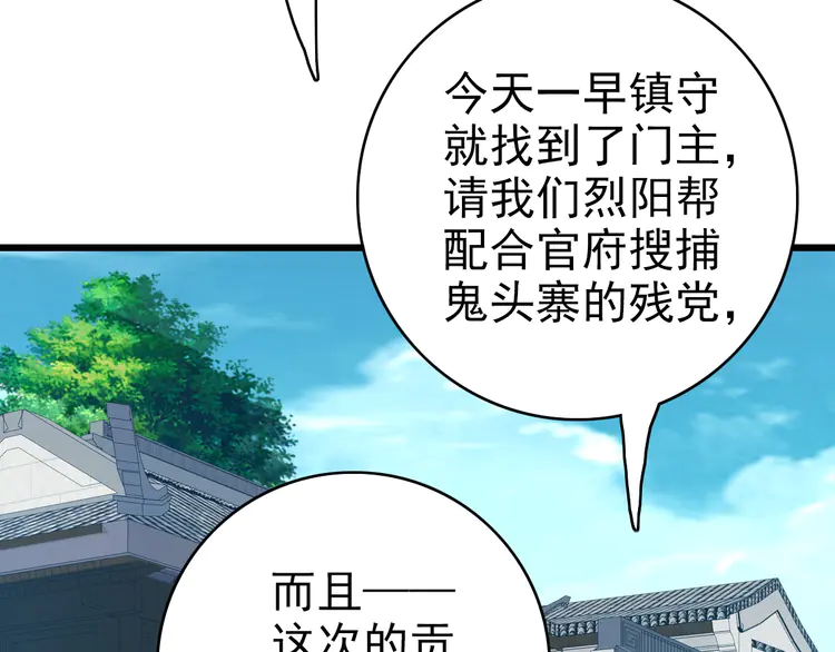 超神道术42 第41话 灭门案
