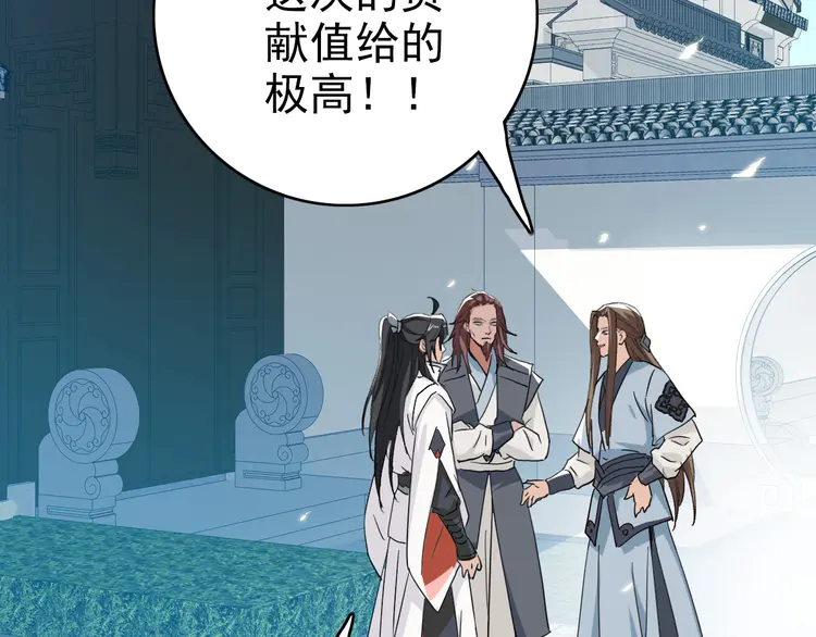 超神道术42 第41话 灭门案