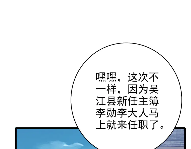 超神道术42 第41话 灭门案
