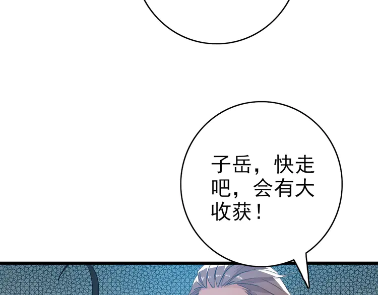 超神道术42 第41话 灭门案