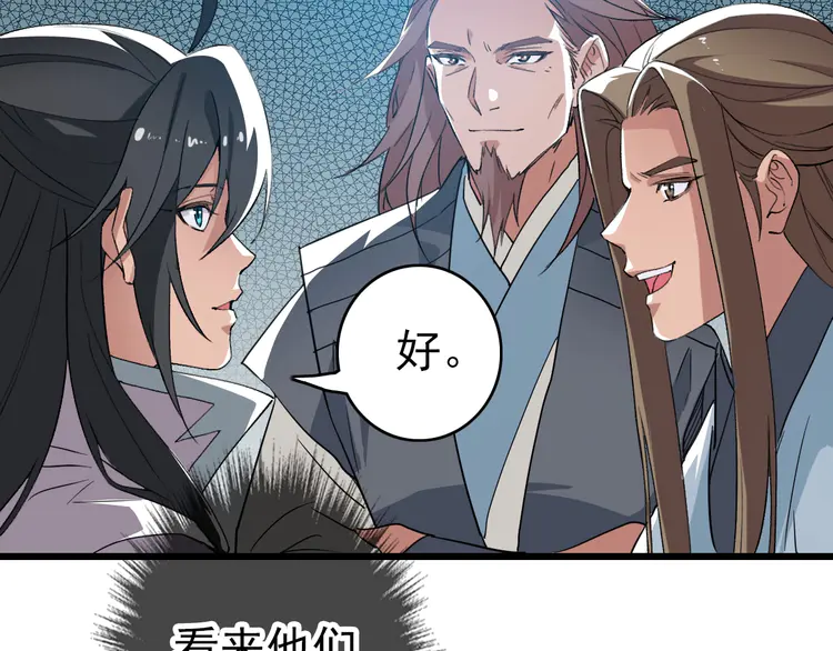 超神道术42 第41话 灭门案