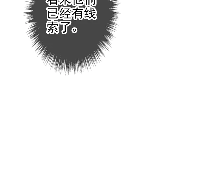 超神道术42 第41话 灭门案