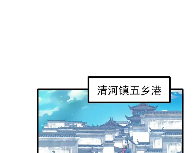 超神道术42 第41话 灭门案