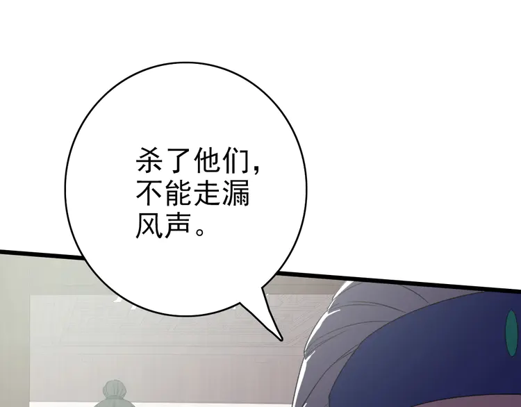 超神道术43 第42话 厮杀