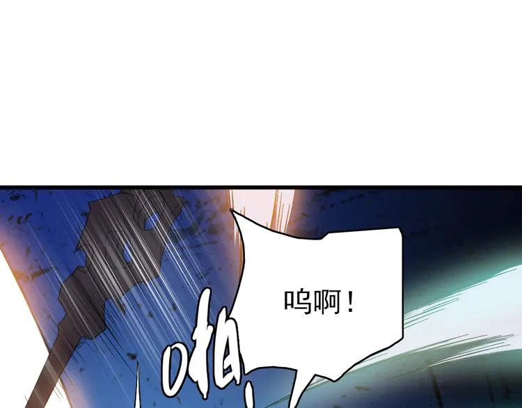 超神道术43 第42话 厮杀