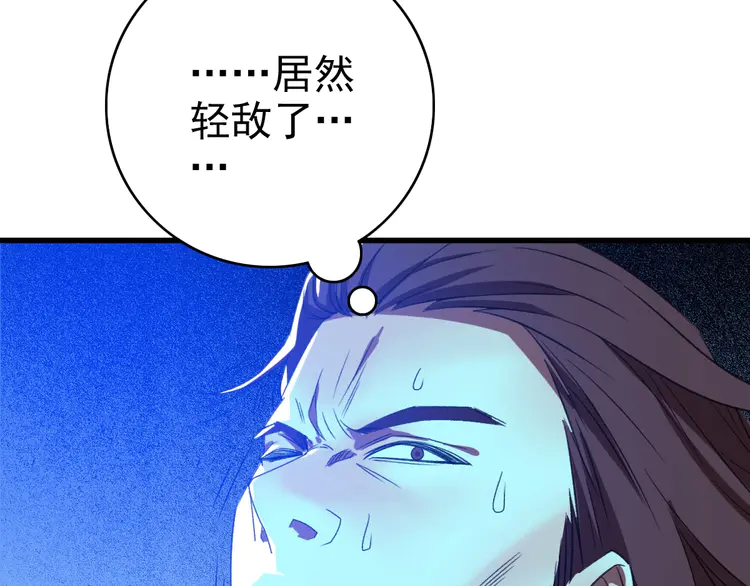 超神道术43 第42话 厮杀