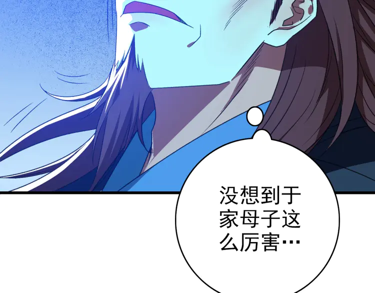 超神道术43 第42话 厮杀
