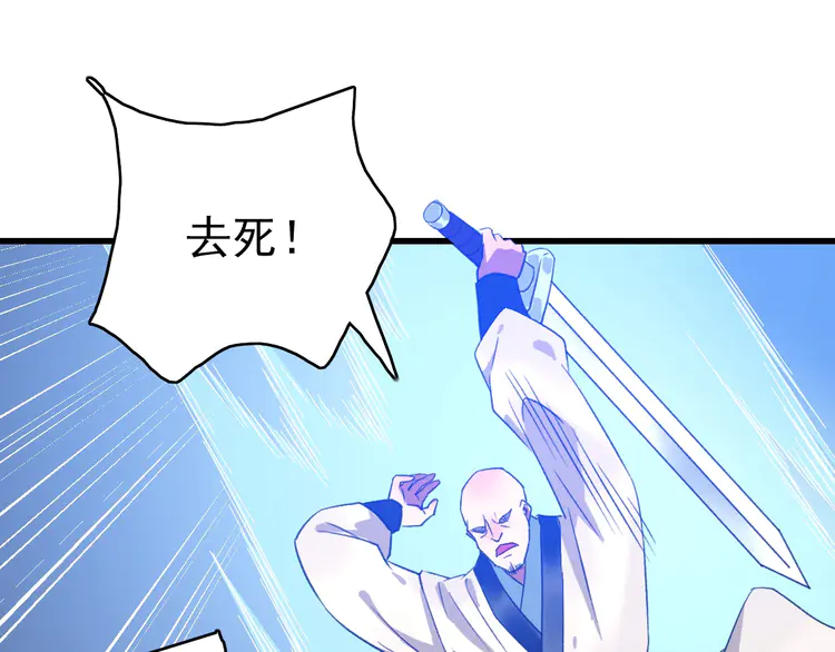 超神道术43 第42话 厮杀